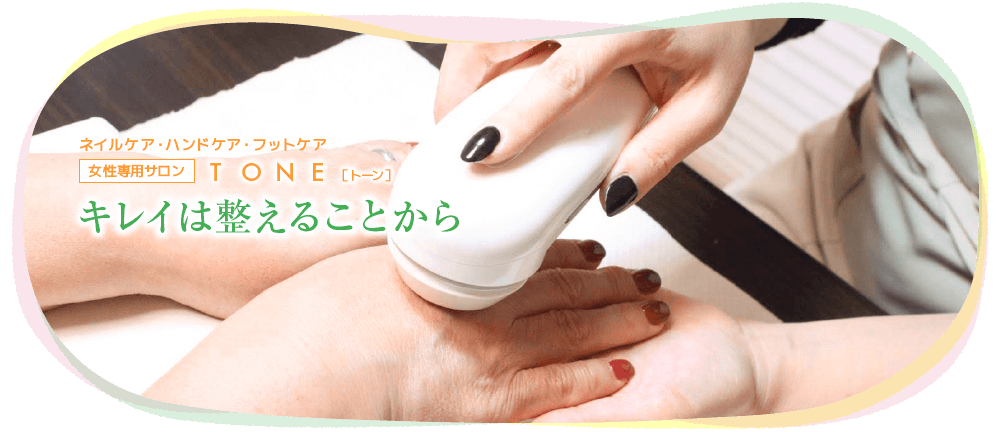 奇跡のハンドトリートメント